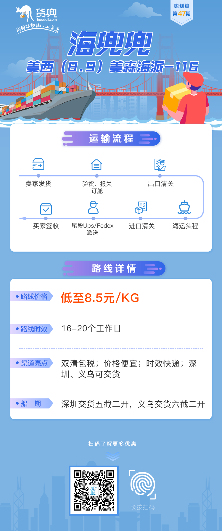 兜划算47长图.png