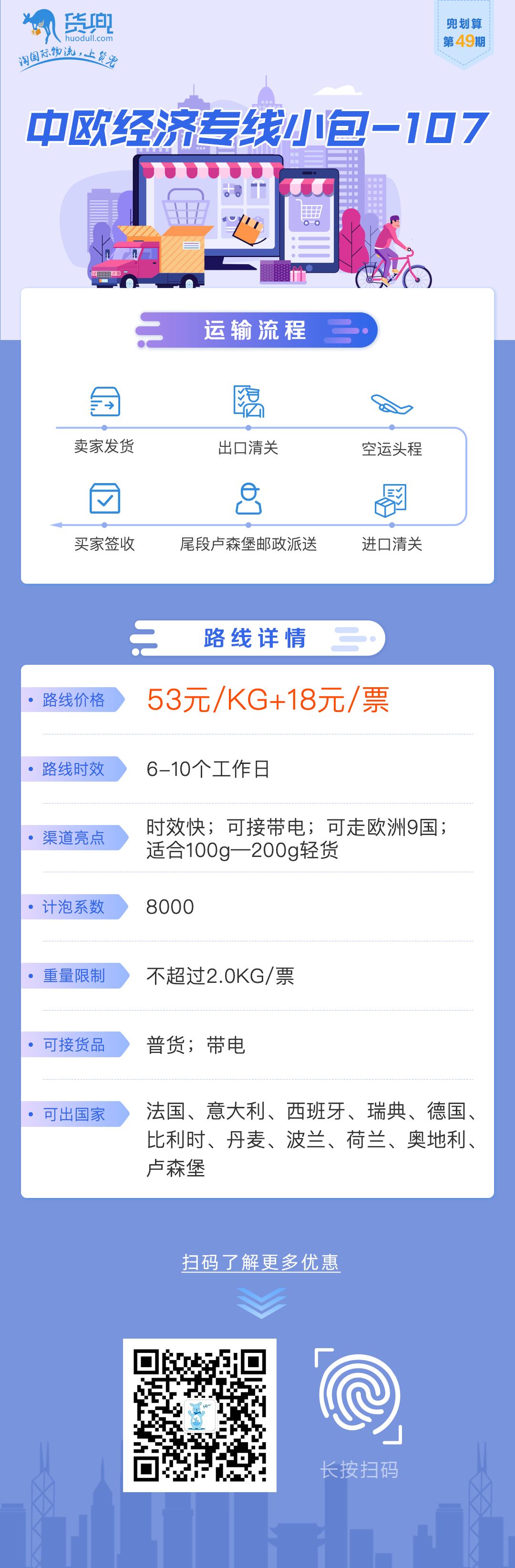 兜划算49.png