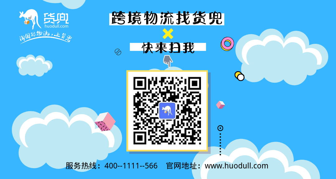 跨境物流就找它 (1).png